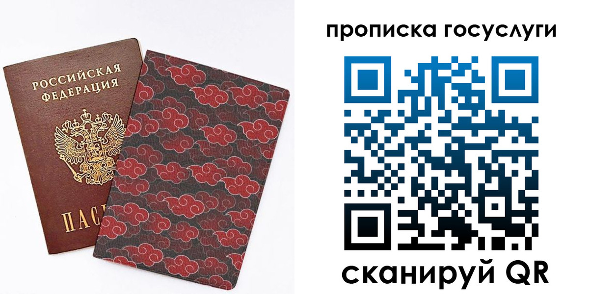 купить прописку в Брянской области