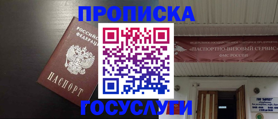 прописка иностранных граждан в Брянской области